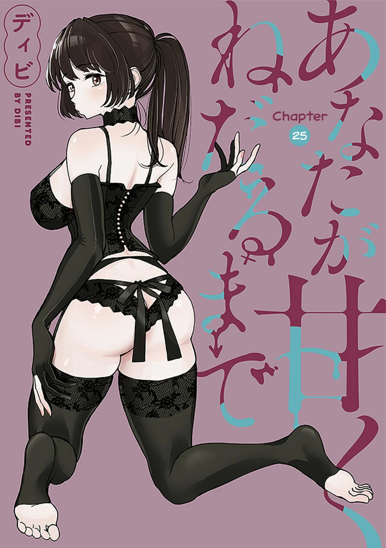 Anata ga Amaku Nedaru - Tomo 4