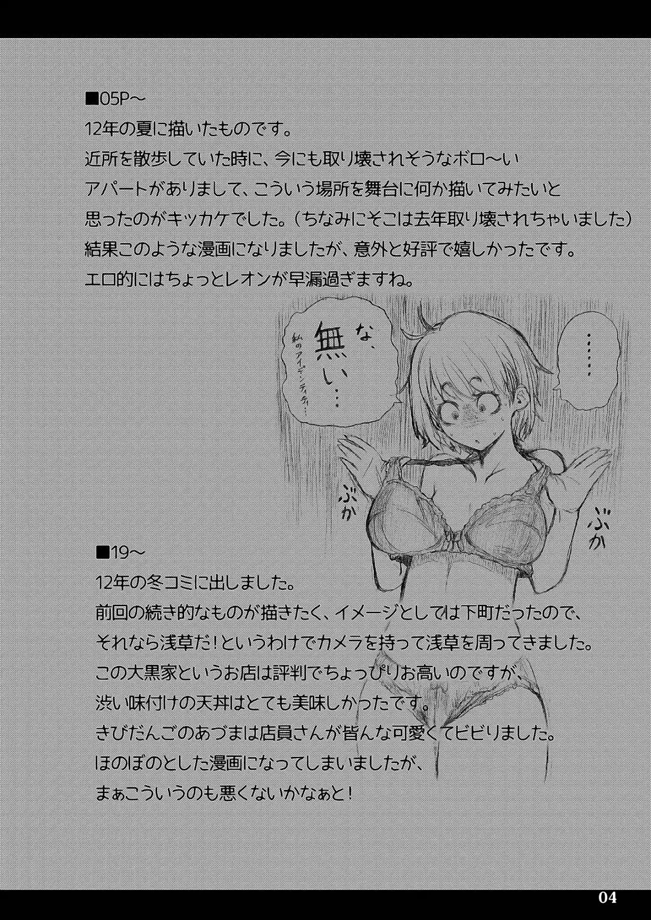 Yojouhan Bio Seikatsu Soushuuhen