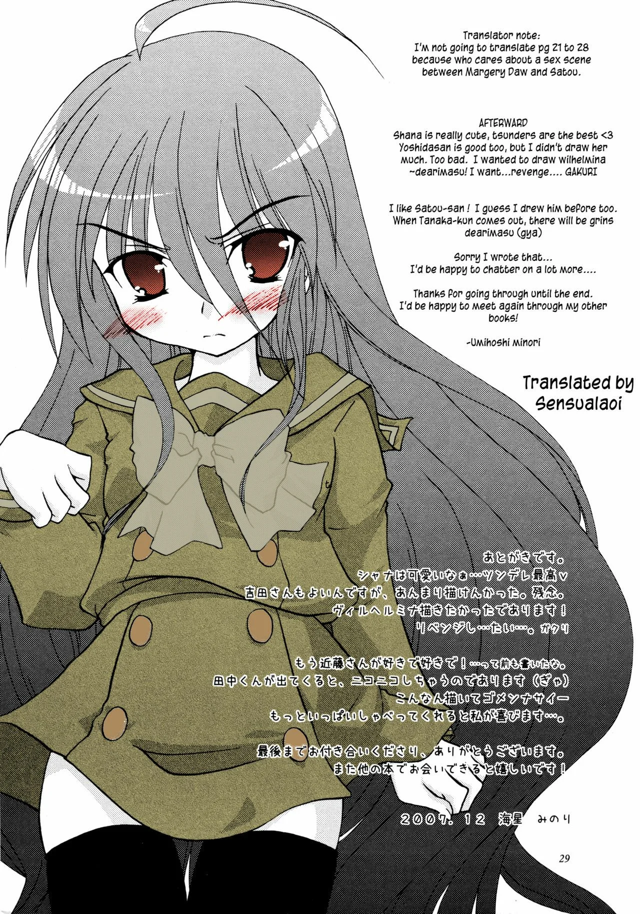 Shakugan no Shana - Sweetie