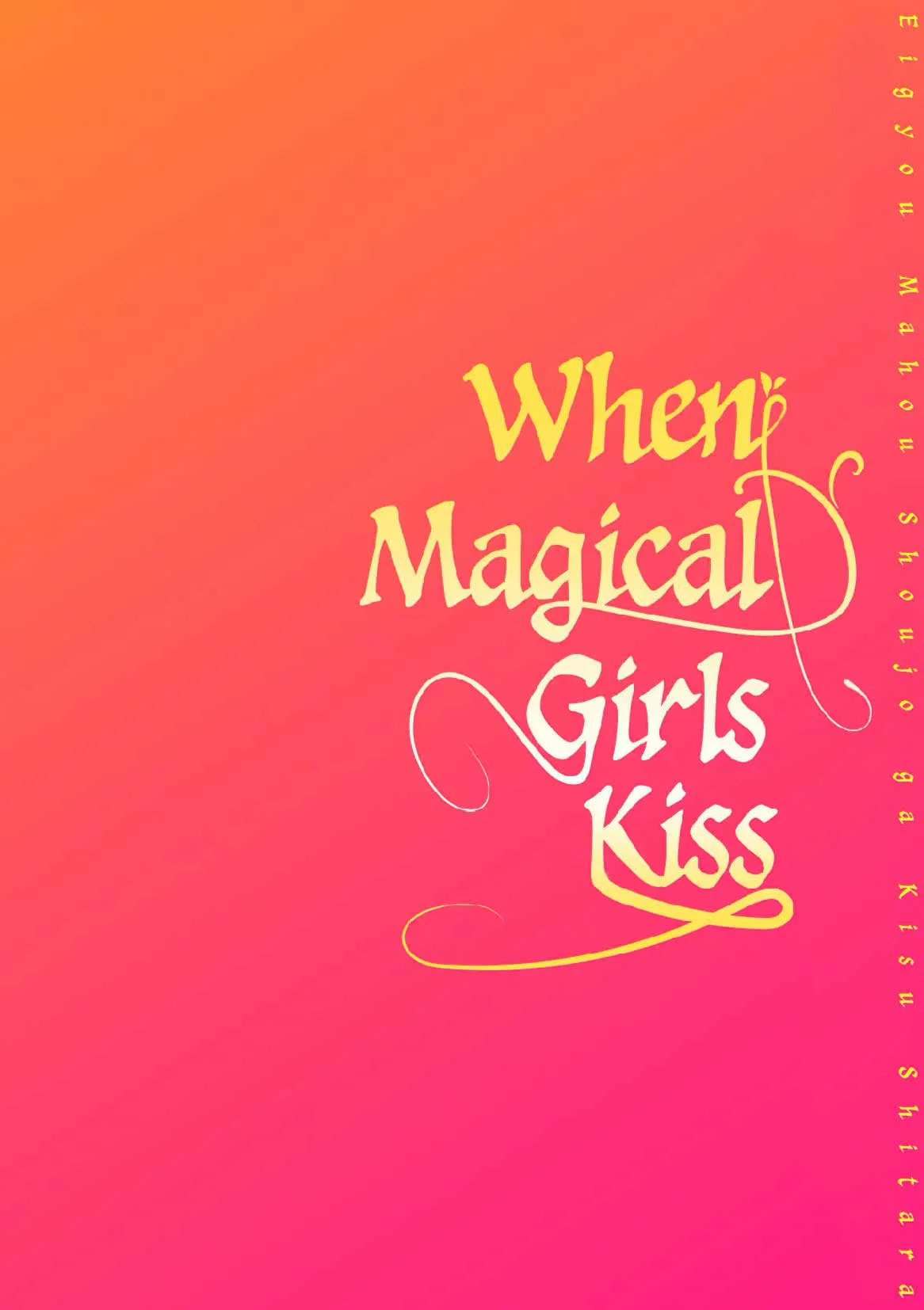 03When Magical Girls Kiss