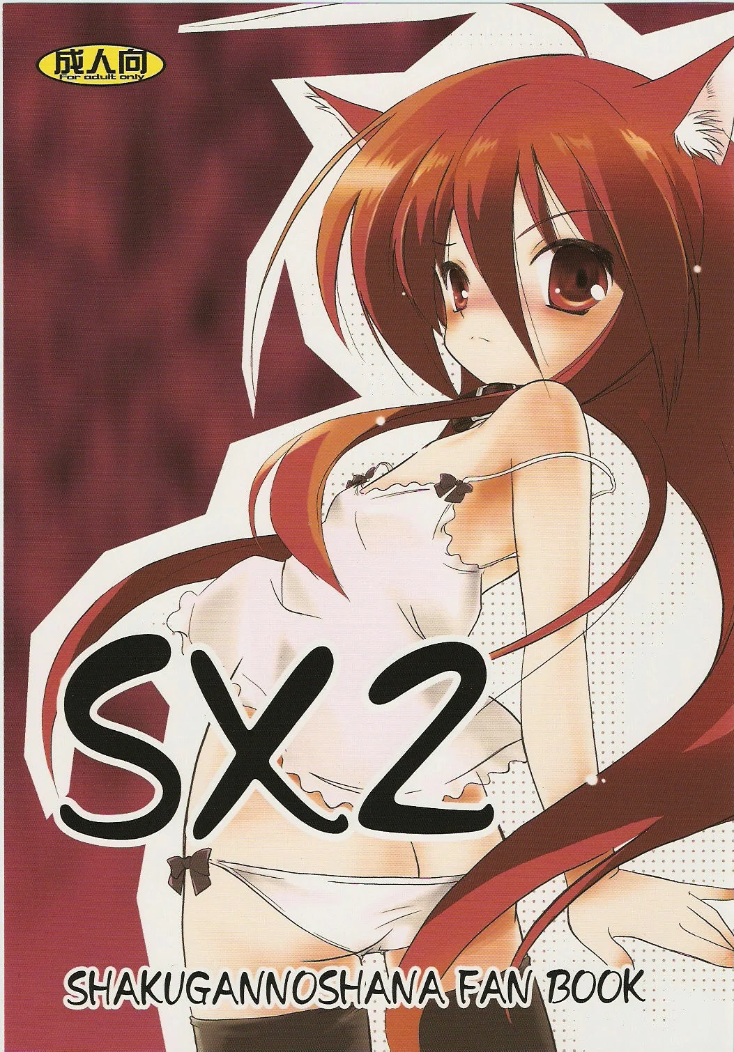 Shakugan no Shana - SX2