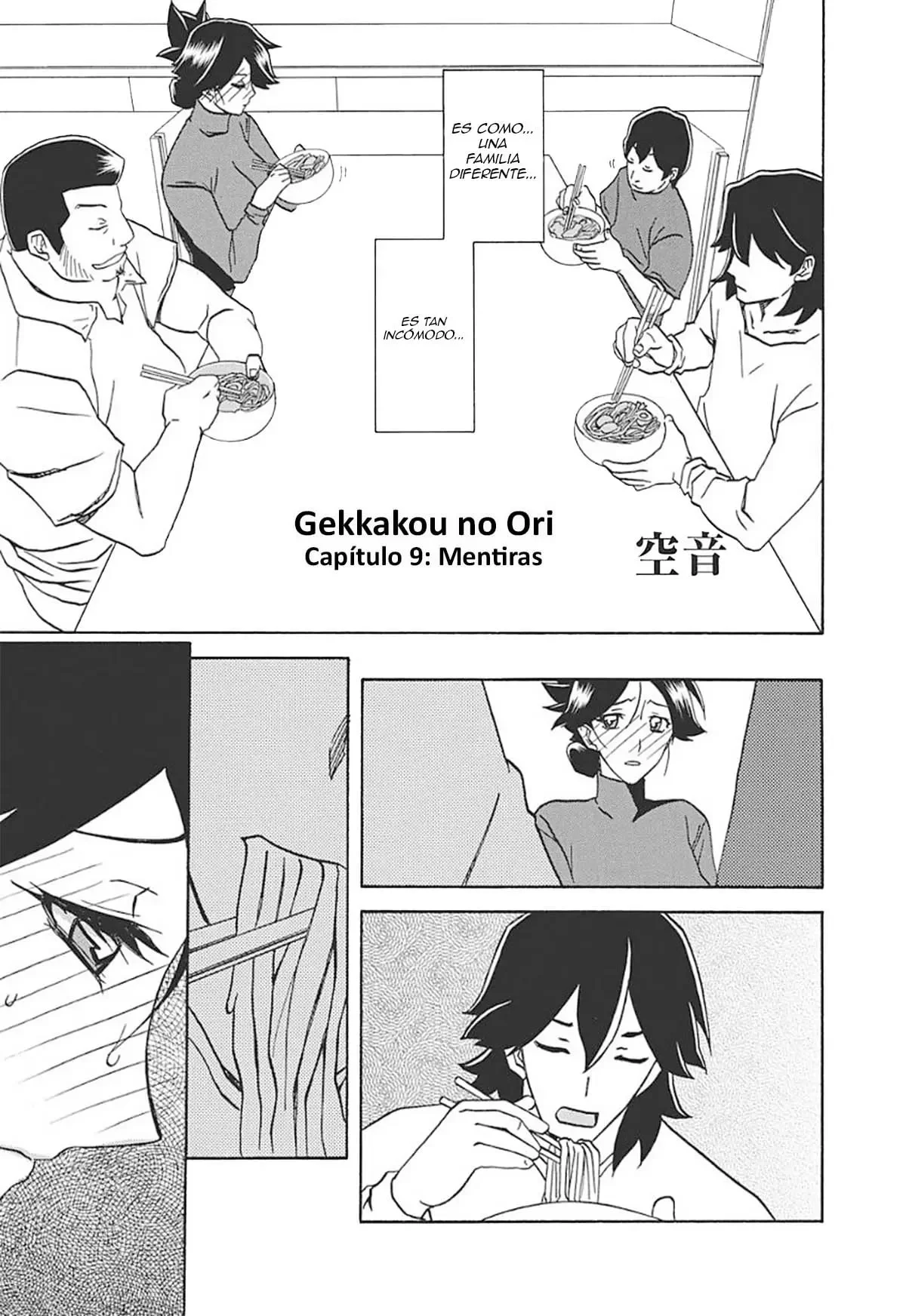 Gekkakou no Ori Ichi