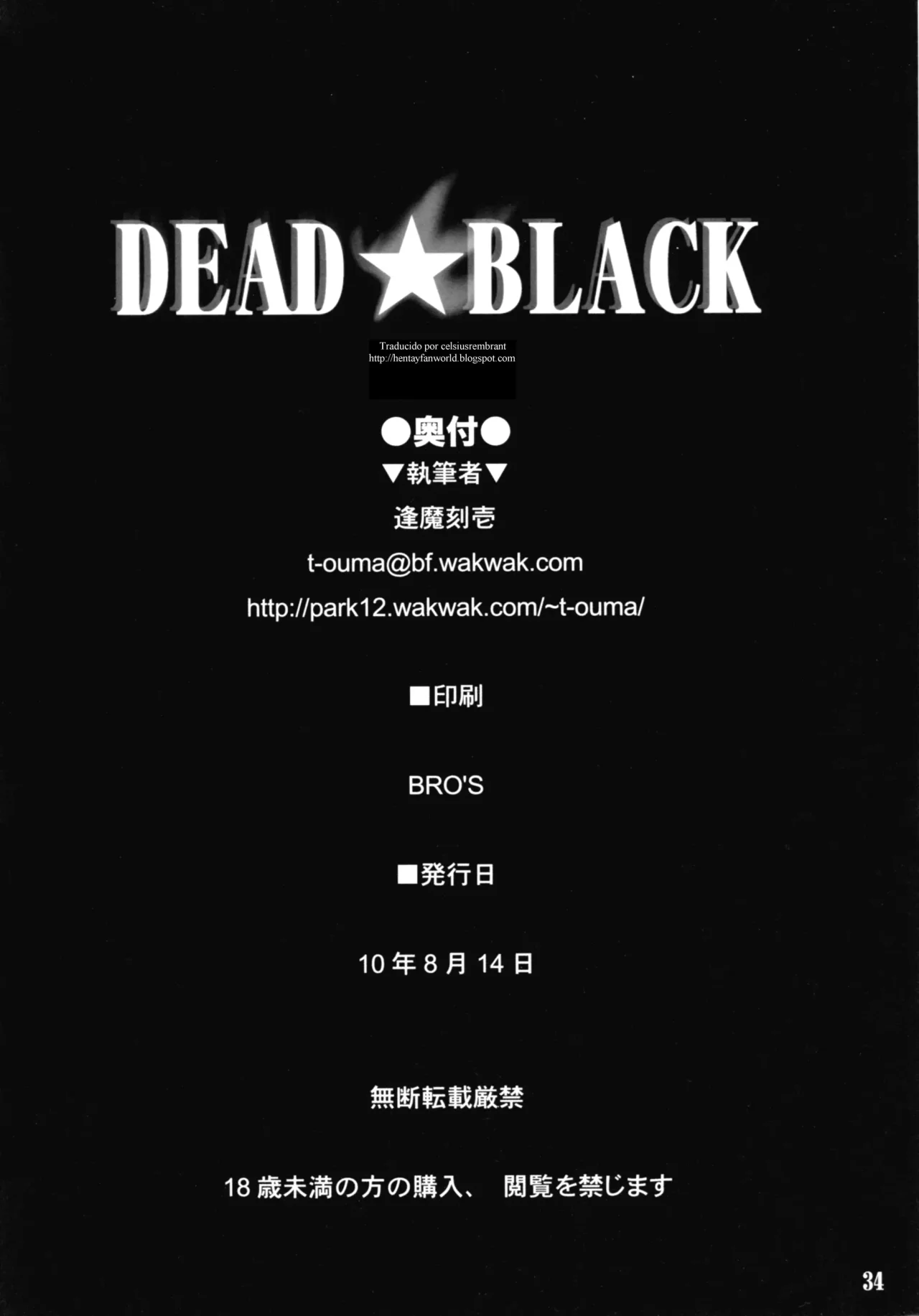 DEAD BLACK