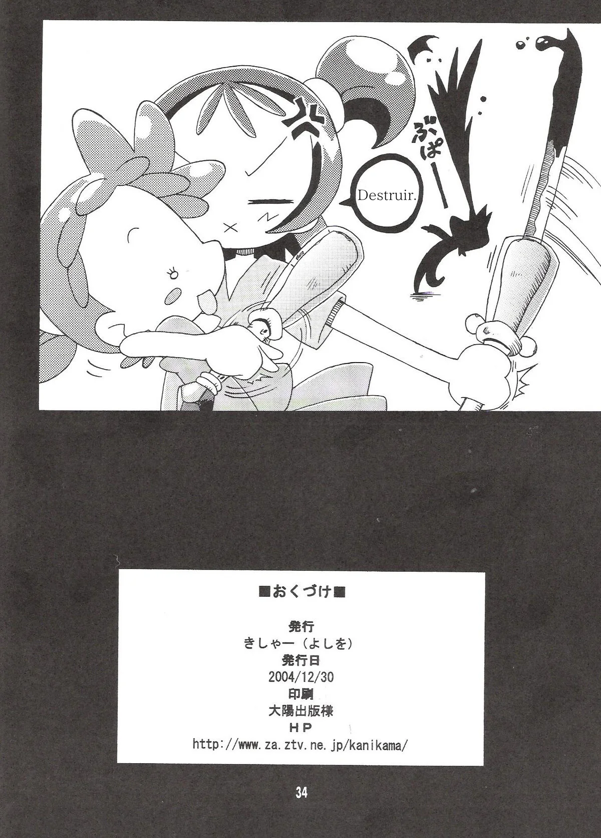 (C67) [Kisha- (Yoshiwo)] MAGICAL STAGE Z (Ojamajo Doremi)