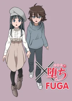 Kakeochi Fuga 