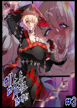 ELSWORD Series (3#ROSE Black Massacre)