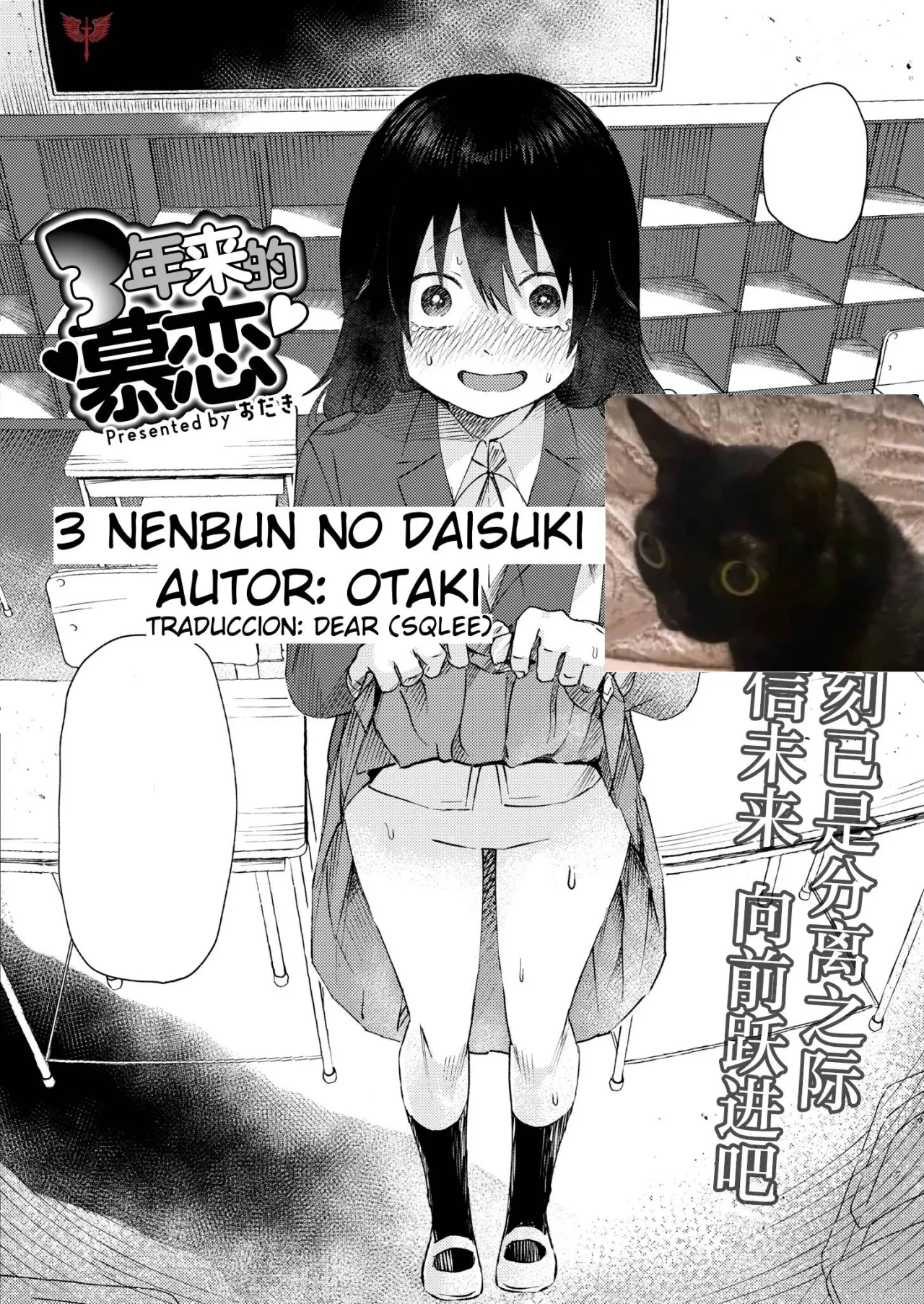 3 nenbun no daisuki