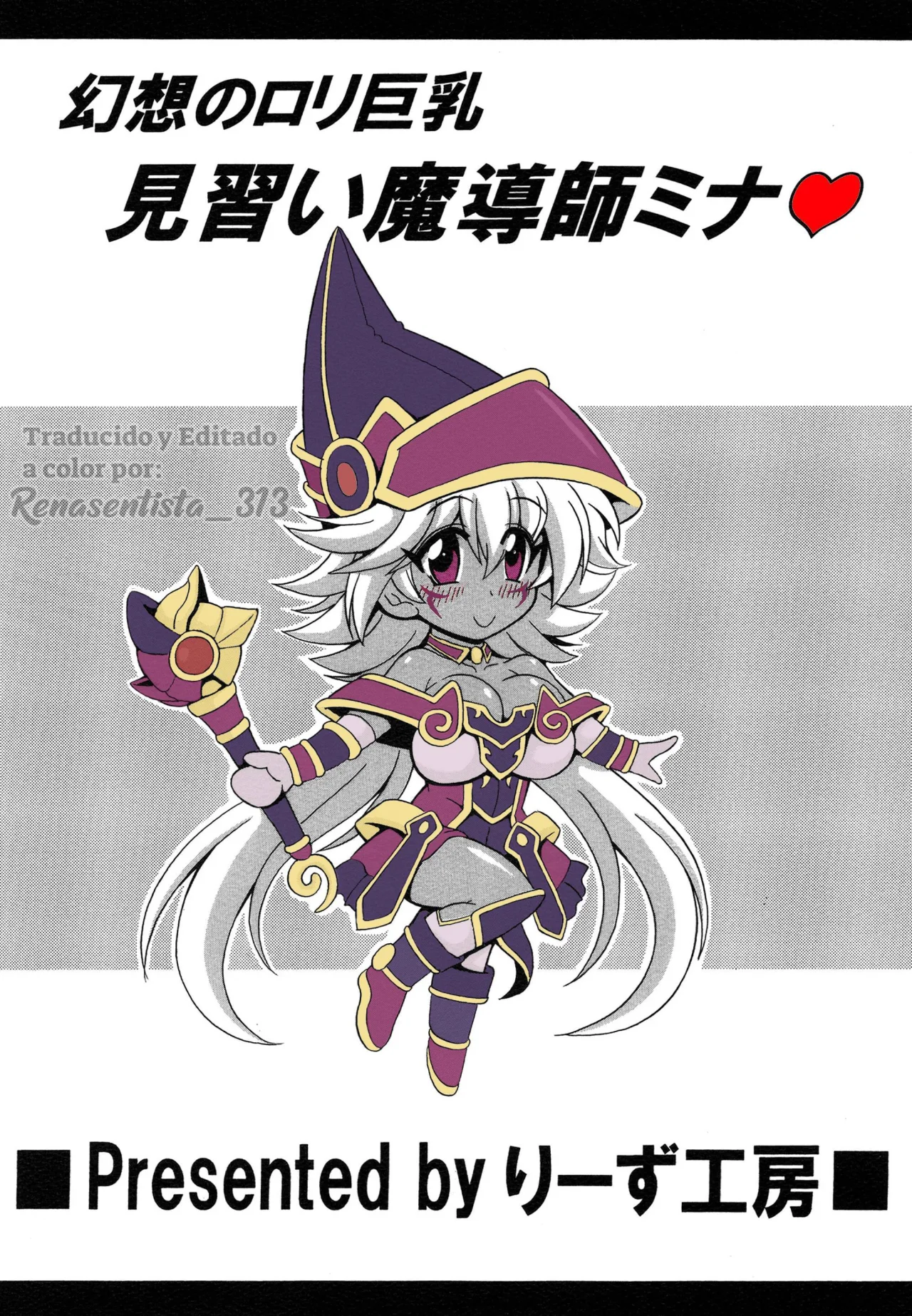 Yu-Gi-Oh - Gensou no Loli Kyonyuu Minarai Madoushi Mina