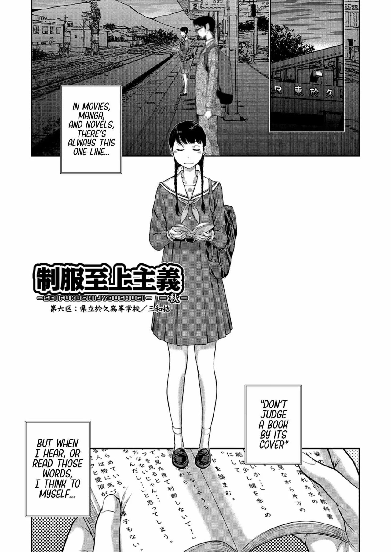 [Harazaki Takuma][2019][English] Seifuku Shijou Shugi Aki Uniforms Supremacy 