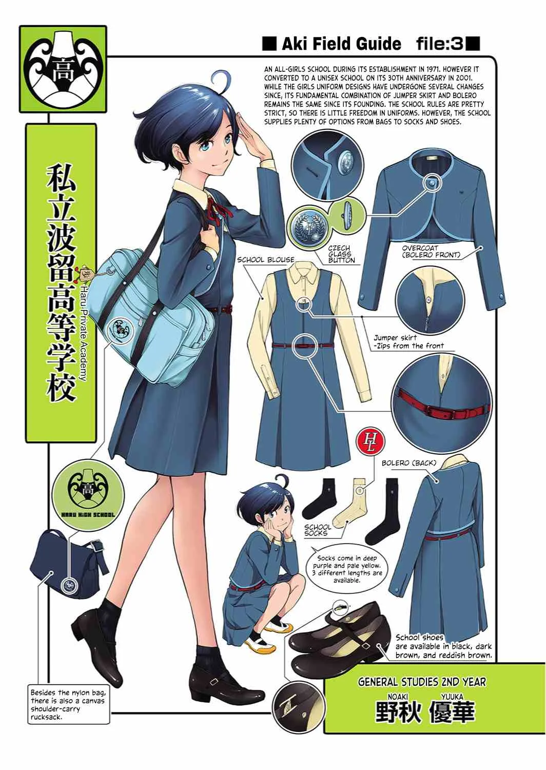 [Harazaki Takuma][2019][English] Seifuku Shijou Shugi Aki Uniforms Supremacy 