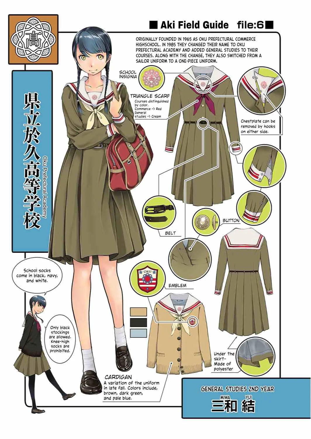 [Harazaki Takuma][2019][English] Seifuku Shijou Shugi Aki Uniforms Supremacy 