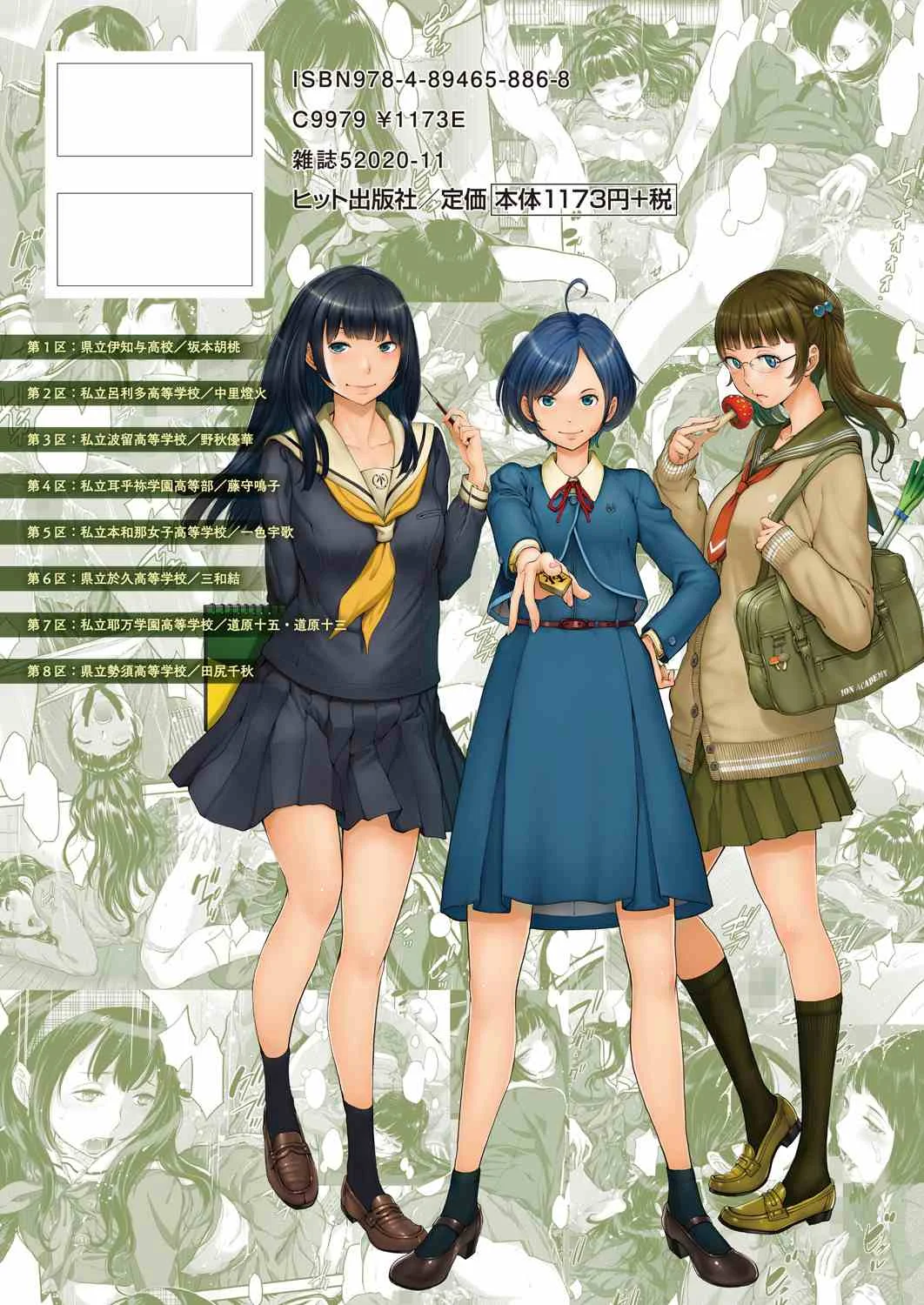 [Harazaki Takuma][2019][English] Seifuku Shijou Shugi Aki Uniforms Supremacy 