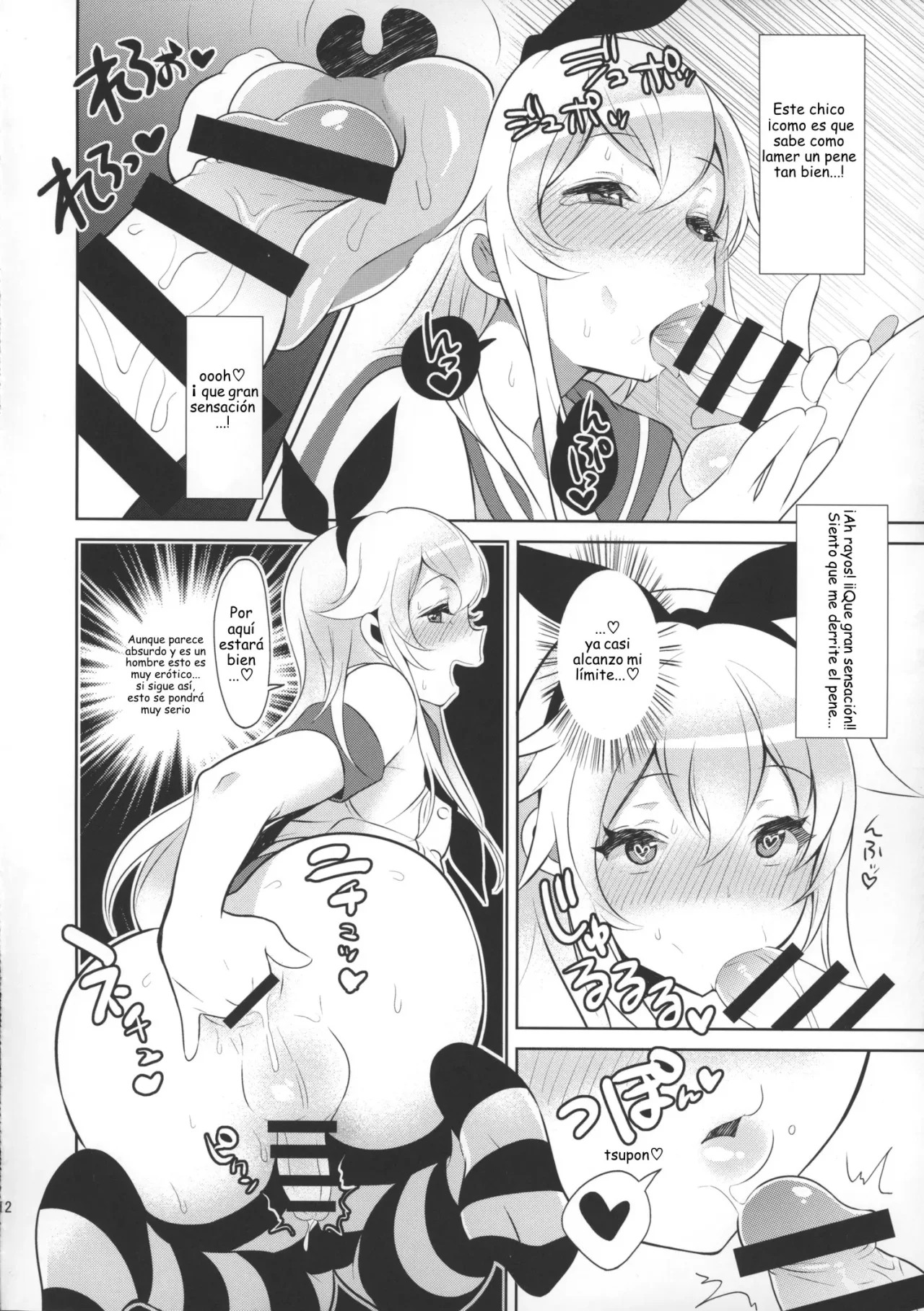 Haishin! Shimakaze-kun no Heya