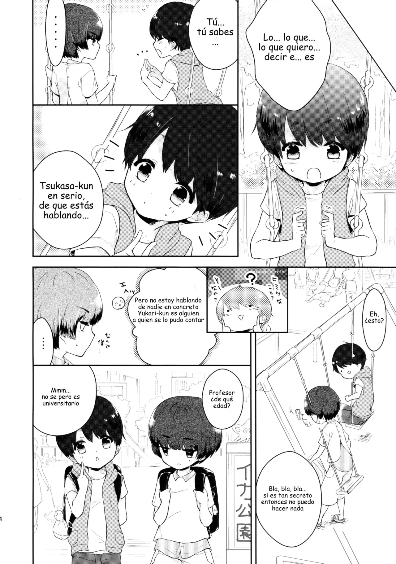 Yasashii Sensei no Kouryaku Houhou