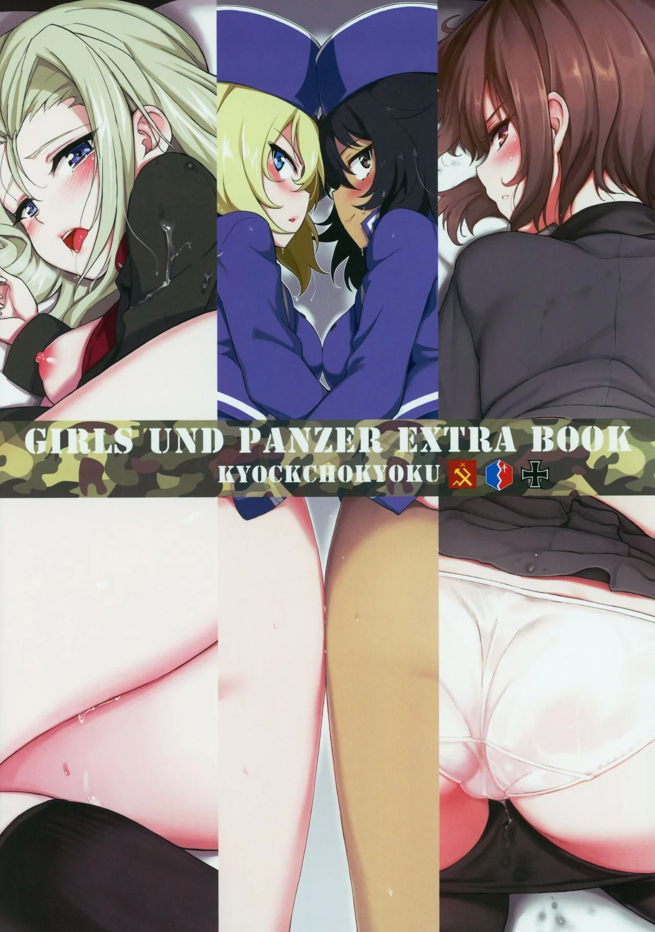 GirlPan Omakebon Matome (Girls und Panzer)(completo)