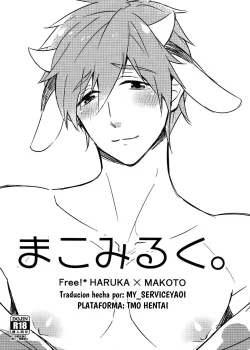 Leche de Mako (Haruka x Makoto)